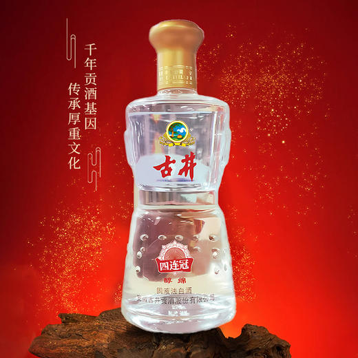 优选丨古井四连冠 醇绵 500ML*6瓶【 加100元再得一件，到手12瓶】白酒 商品图1
