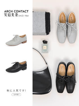 系带小羊皮鞋 | ARCHCONTACT安启美奈 复古学院风方圆头女鞋52841