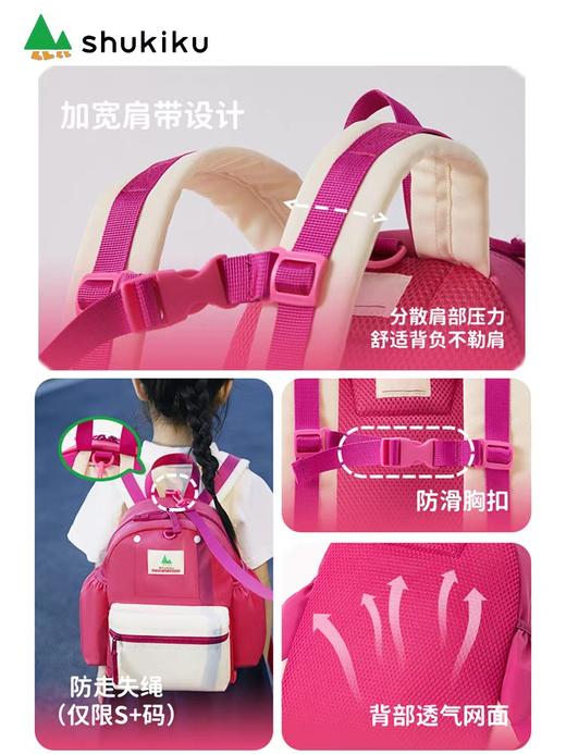 Shukiku趣走走 男童女孩奇遇精灵限定款 超轻双肩背包 商品图1