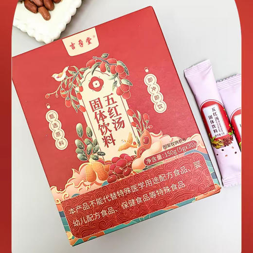吉孕堂五红汤 商品图0