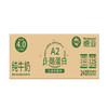 德亚新西兰进口4.0A2β酪蛋白全脂高钙纯牛奶250ml×24 商品缩略图1