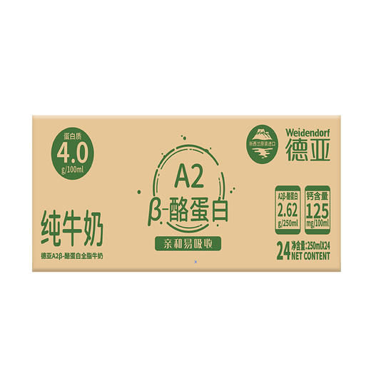 德亚新西兰进口4.0A2β酪蛋白全脂高钙纯牛奶250ml×24 商品图1