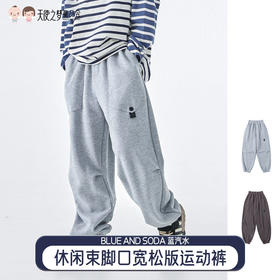 【代发】蓝汽水秋冬亲子装中大男童休闲束脚口卫裤宽松版运动裤花灰/深咖