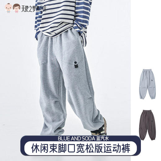 【代发】蓝汽水秋冬亲子装中大男童休闲束脚口卫裤宽松版运动裤花灰/深咖 商品图0