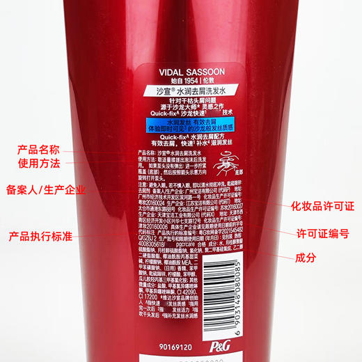 沙宣水润去屑洗发水200ml（瓶装） 商品图8