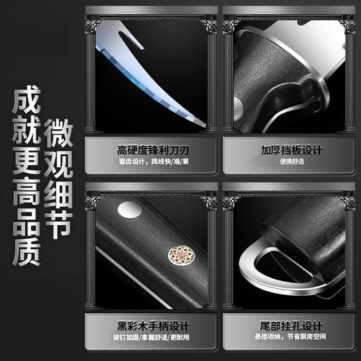 【跨境出口德国虾线刀】跨境不锈钢虾线刀家用黑彩木多功能开虾背小工具厨房多用途鱼肚刀 商品图3