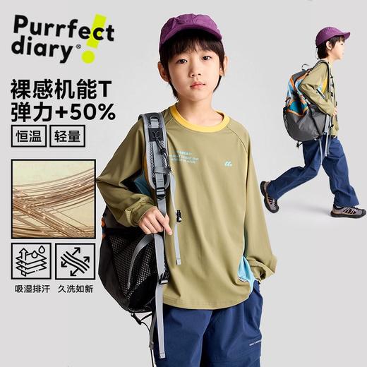 fx-【慕斯机能T】咕噜日记儿童弹力T恤25秋季新男童长袖大童亲肤上衣PQTX2515 商品图0