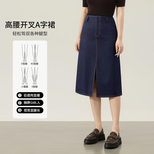 【内购】【易搭配】通勤撞色明线开叉设计高腰宽松藏肉显瘦A字半身裙-153QN2521 商品图1