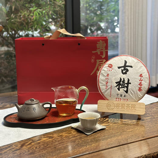 普洱茶｜滑竹梁子2017年名山名茶古树茶系列云南七子饼紧压普洱茶生茶，岁藏珍品，陈年本味，茶韵富足，回味无穷，规格：357g*1饼*1盒，配送撬茶针一个 商品图0