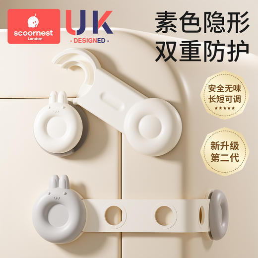 科巢婴儿童锁扣抽屉扣防宝宝夹手安全锁防护防开推拉门冰箱柜子柜门锁 商品图0