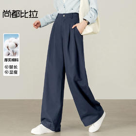 【内购】【遮肉显瘦】100%棉职场通勤梨型身材立体双褶宽松阔腿厚及地长裤-153KD1761