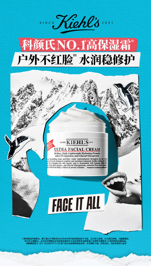 科颜氏Kiehl's 高保湿面霜 商品图0