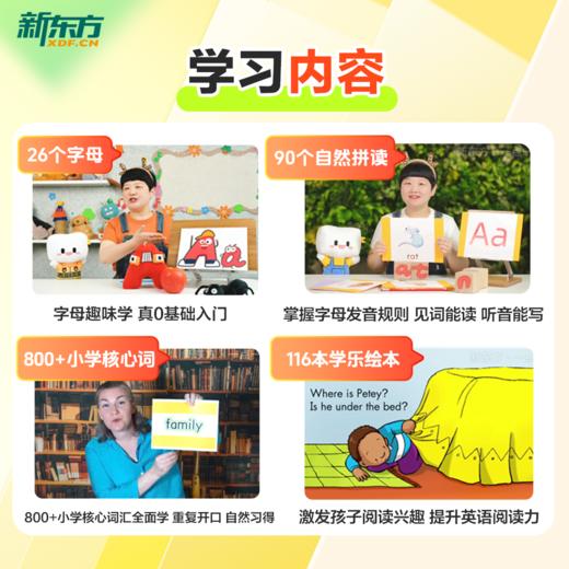 【新东方】新概念英语系统课一册+二册，中教+外教+AI练 手把手教你学好新概念 赠人工伴学营 联系客服要试听 商品图14