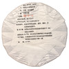 曼松 普洱茶（生茶）茶礼礼盒精选 云南大叶种晒青茶 200g/饼（含茶刀） 商品缩略图6