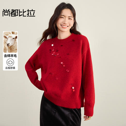 【内购】【璀璨星河系列】设计感手工簇状亮片圆领含绵羊毛软糯弹力毛衣-W54EE3142 商品图0