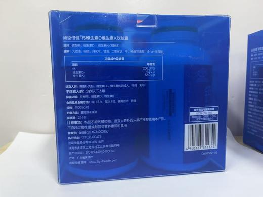 【压坏，效期26年11-月12月】汤臣倍健钙维生素D维生素K补钙200粒*2促销装 商品图1
