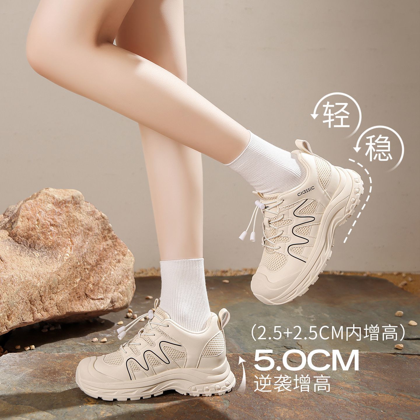 ZHR则则5CM增高山系户外休闲鞋免系带女鞋2025秋季软底显高运动鞋