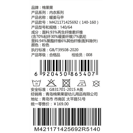 棉果果冬季新品暖姜棉柔软保暖140-160码中大童大码背心暖姜马甲M421171425692 商品图6