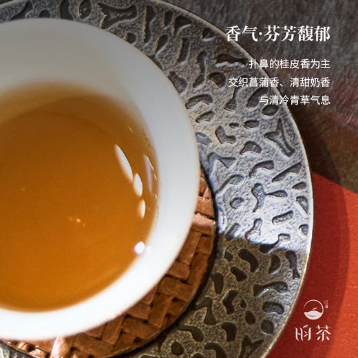 【昀茶·岩茶系列】坑涧肉桂·幽兰润玉 香气馥郁持久 产自武夷山核心产区  独特的岩骨花香 耐泡性强  8.3g*12泡（礼盒装）/100g（收藏罐装） 商品图4