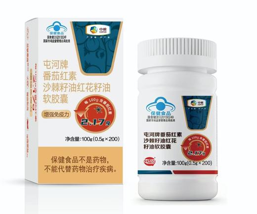 【自营】中粮屯河番茄红素200粒棕色大瓶装 商品图0