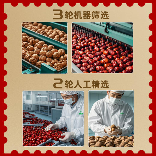 【送礼】新疆大坚果Plus礼盒 2433g 疆果果 商品图5