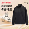 【摇粒绒】【DK】大依优型大码男装秋冬新款男士摇粒绒立领外套夹克加肥加大码宽松抓绒衣 商品缩略图4
