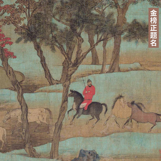 2026年正版《故宫日历》生肖版盖章版 故宫41个章+国匠大师亲设马年贺卡和十大名画章 商品图4