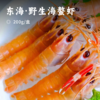 东海·野生海螯虾 | 2025新鲜到港 活虾捕捞 刺身级别 纯净无污染 -60℃急速活冻 鲜嫩肥美 高蛋白高营养 商品缩略图0