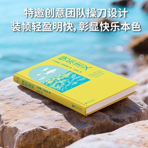 快乐主义（大张伟热爱的哲学家！马克思、尼采、周国平推崇备至，献给现代人的焦虑自救手册，内卷时代的松弛生存术） 商品图6