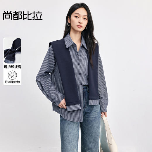 【内购】【披肩可拆】落肩衬衫领H型空气层针织披肩可自由拆条纹衬衫-153CA2807 商品图0