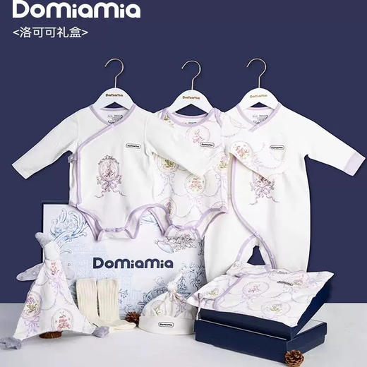 Domiamia 新生儿服饰/安睡套装礼盒 宝宝满月礼见面礼 商品图1