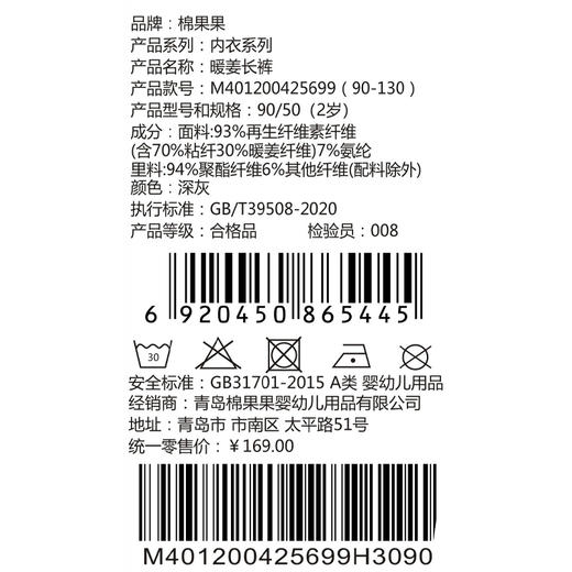 暖姜长裤 商品图4