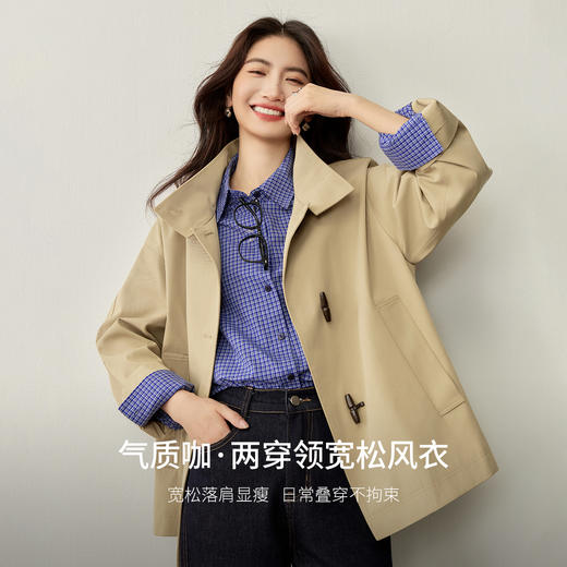 【内购】【两穿领】英伦风通勤立领/翻领撞色牛角扣宽松显瘦落肩袖风衣-153FA2127 商品图1