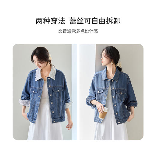 【内购】【拼接蕾丝】简约通勤翻领长袖含再生纤维素&亲肤棉两穿牛仔外套-W51W80410 商品图2