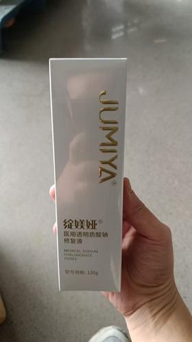 绽媄娅医用透明质酸钠修复液120g（醒肤特护喷雾）