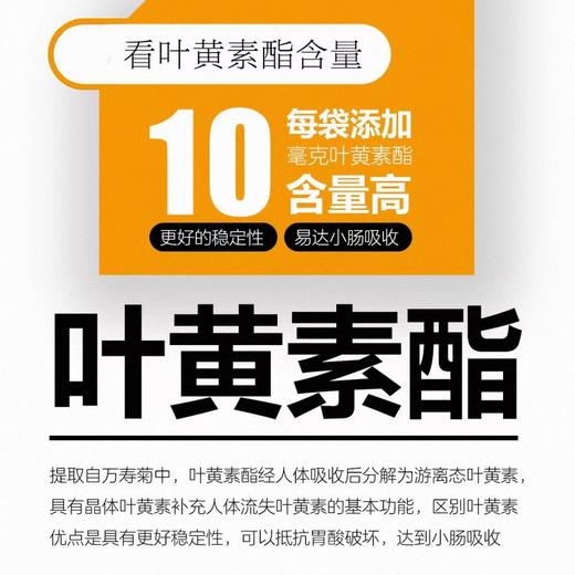 【拓高】叶黄素酯蓝莓胡萝卜冻干粉120克（4克*30条）/盒*3盒（到手90袋） 商品图1