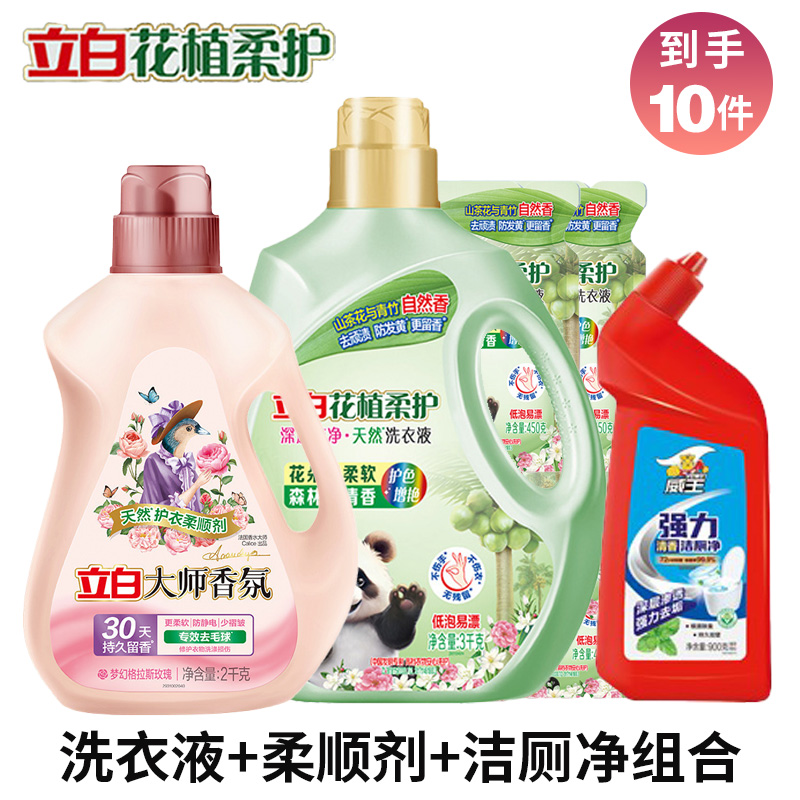 立白花植柔护洗衣液+大师香氛柔顺剂+威王洁厕净组合 深层洁净天然洗衣液3kg*1瓶+深层天然洗衣液450g*6袋+大师香氛柔顺剂2kg*1瓶+威王强力洁厕净900g*2瓶 到手11.4斤洗衣液