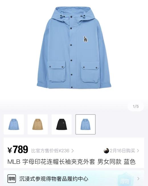 男女同款得物同步防风防水字母冲锋衣 商品图8