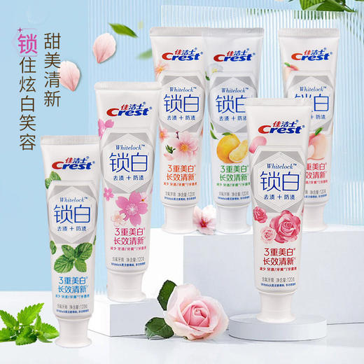 佳洁士锁白牙膏120g 商品图1