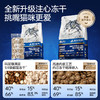 【重磅新品】卫仕爆爆袋深海胶原全价冻干注心鲜肉猫粮1.5kg 商品缩略图1