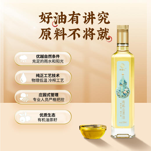 纳福汇山茶油福禄礼盒500ml*2 商品图1