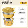 懒人福音【无需炉电！一套配齐】食品级铝箔，放心使用，户外露营锡纸一套家用一次性锅盆酒精一次小锅套装炉子露营具单人火锅。rb 商品缩略图2