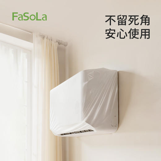FaSoLa空调防尘罩套松紧口家用加大加厚透明一次性空调罩 商品图1