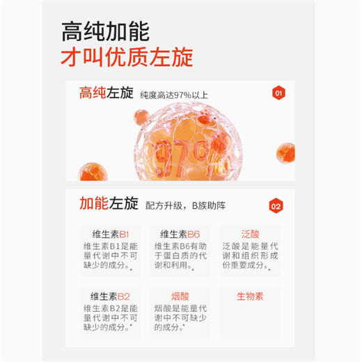 【诺特兰德】小黄瓶左旋肉碱60ml*12支橙子口味 商品图2