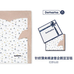 Domiamia 婴幼儿波普企鹅盖毯
