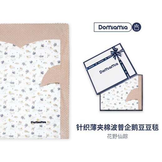 Domiamia 婴幼儿波普企鹅盖毯 商品图0