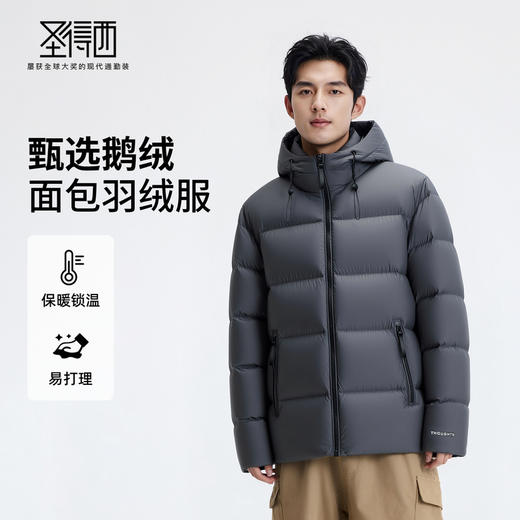 【含鹅绒】圣得西男挺括有型面包服2025秋冬款防风御寒休闲羽绒服 商品图0