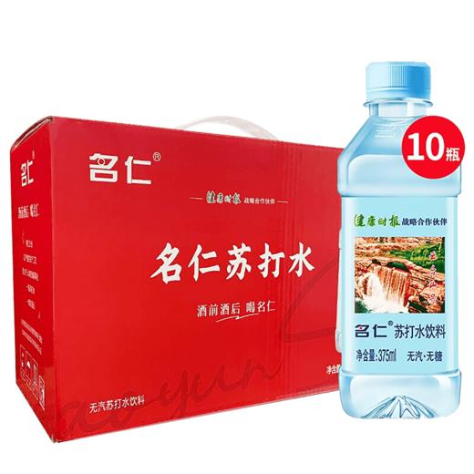 名仁苏打水原味礼盒装（375ml*10） 商品图0