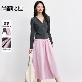 【内购】【懒人套装】优雅通勤撞色拼接假两件V领长袖针织开衫&A字半身裙-153ZC2311