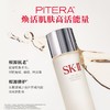 严选 | SK-II限定护肤保湿套装四件套 商品缩略图3